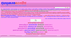 Desktop Screenshot of choomnoomlek.biz