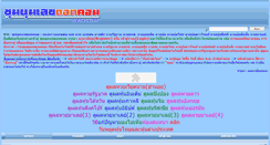 Desktop Screenshot of choomnoomlek.com